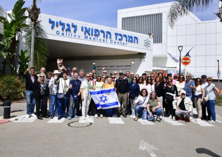 À lire : Netsah rend visite au Galilee Medical Center de Nahariya