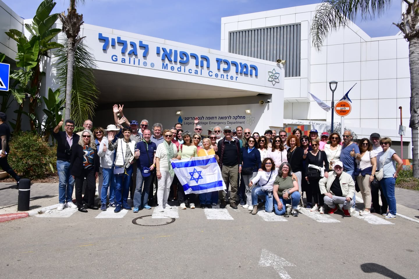 À lire : Netsah rend visite au Galilee Medical Center de Nahariya